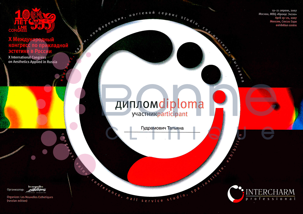 Гудрамович_1