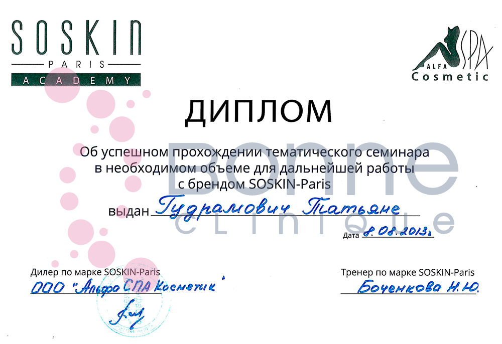 Гудрамович_5