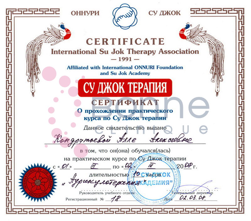 Кондратьева_12