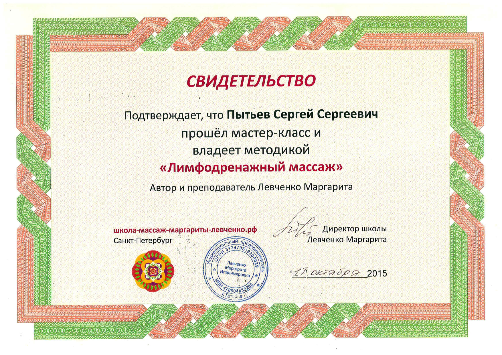 Пытьев_12