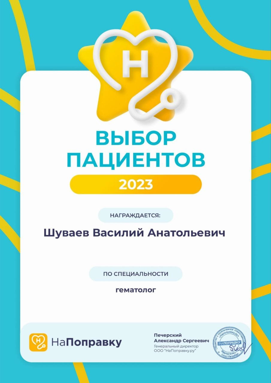 Шуваев_1