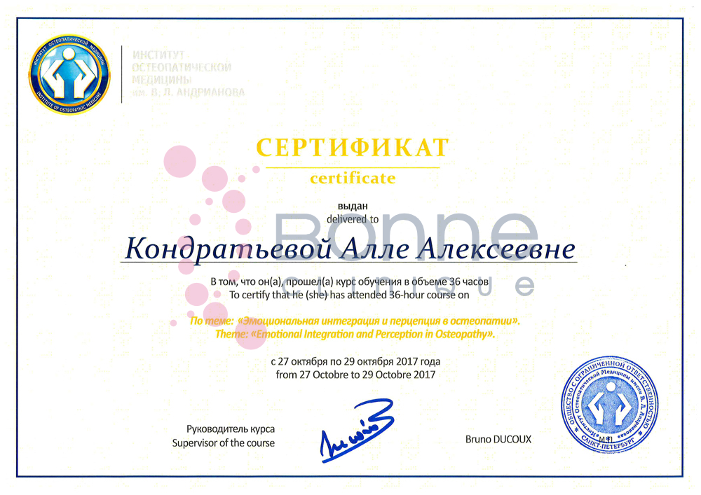 Кондратьева_4