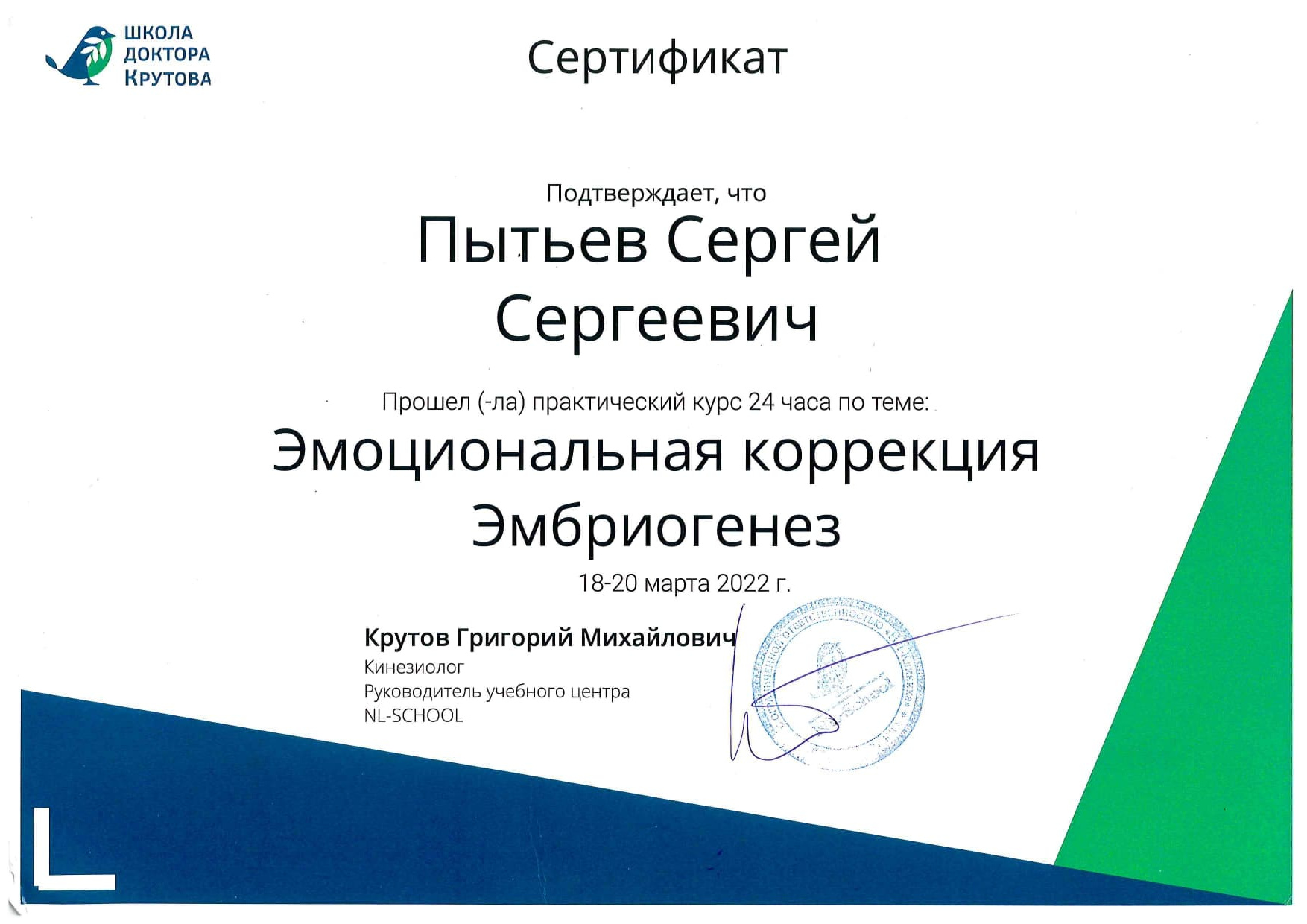 Пытьев_2
