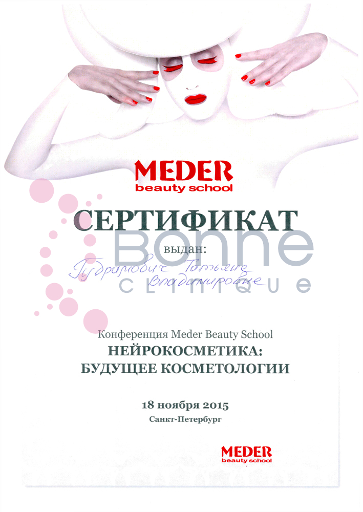 Гудрамович_8