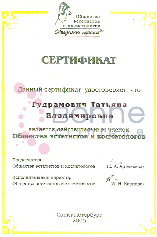 Гудрамович_9