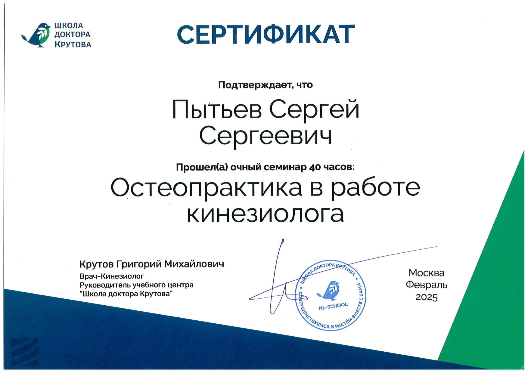 Пытьев_1
