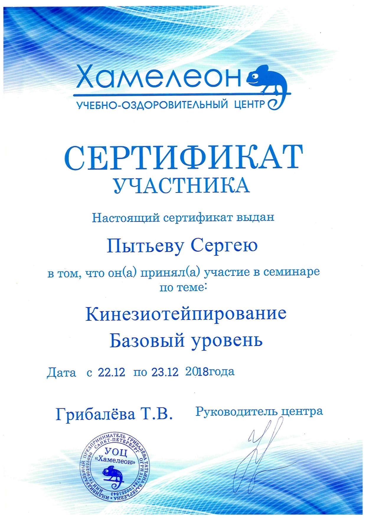 Пытьев_9