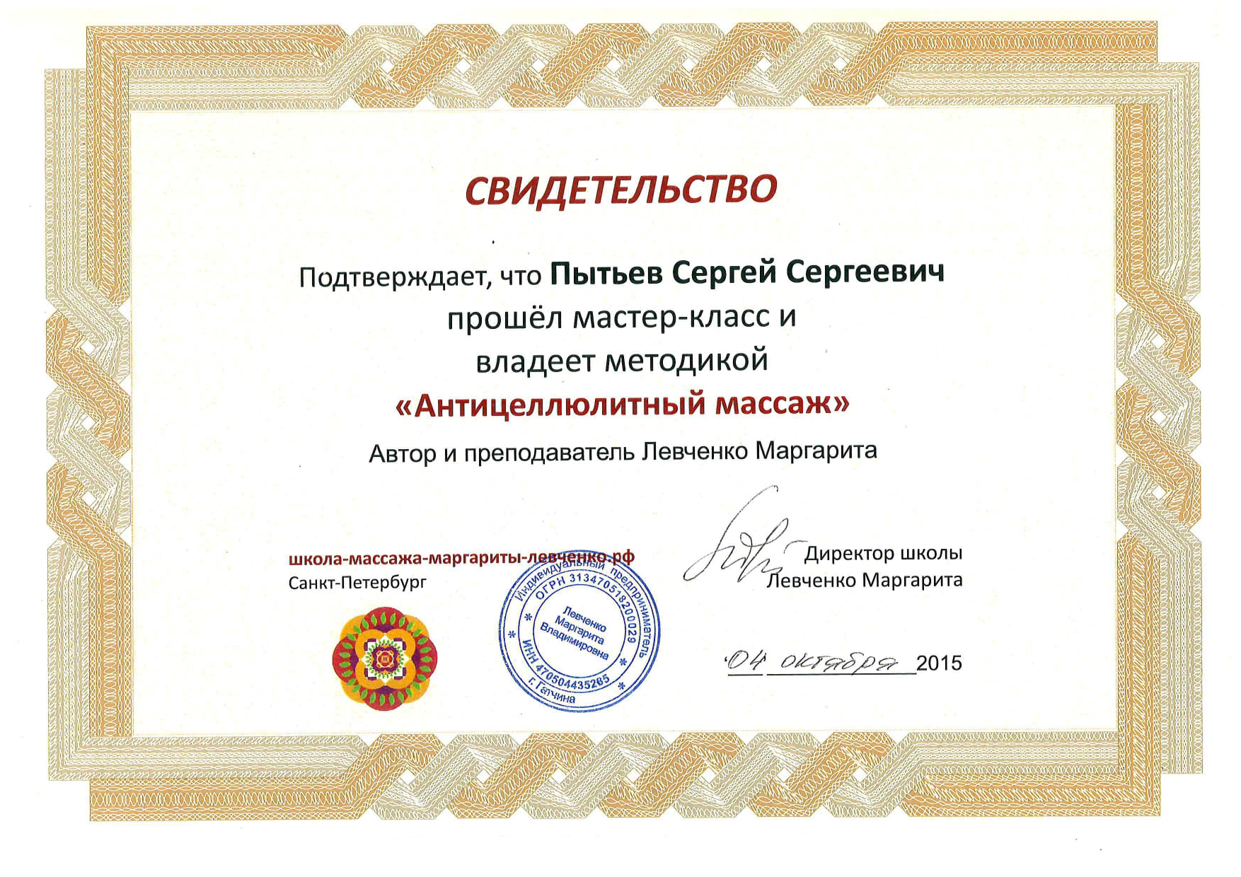 Пытьев_11