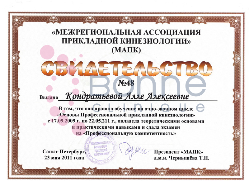 Кондратьева_7