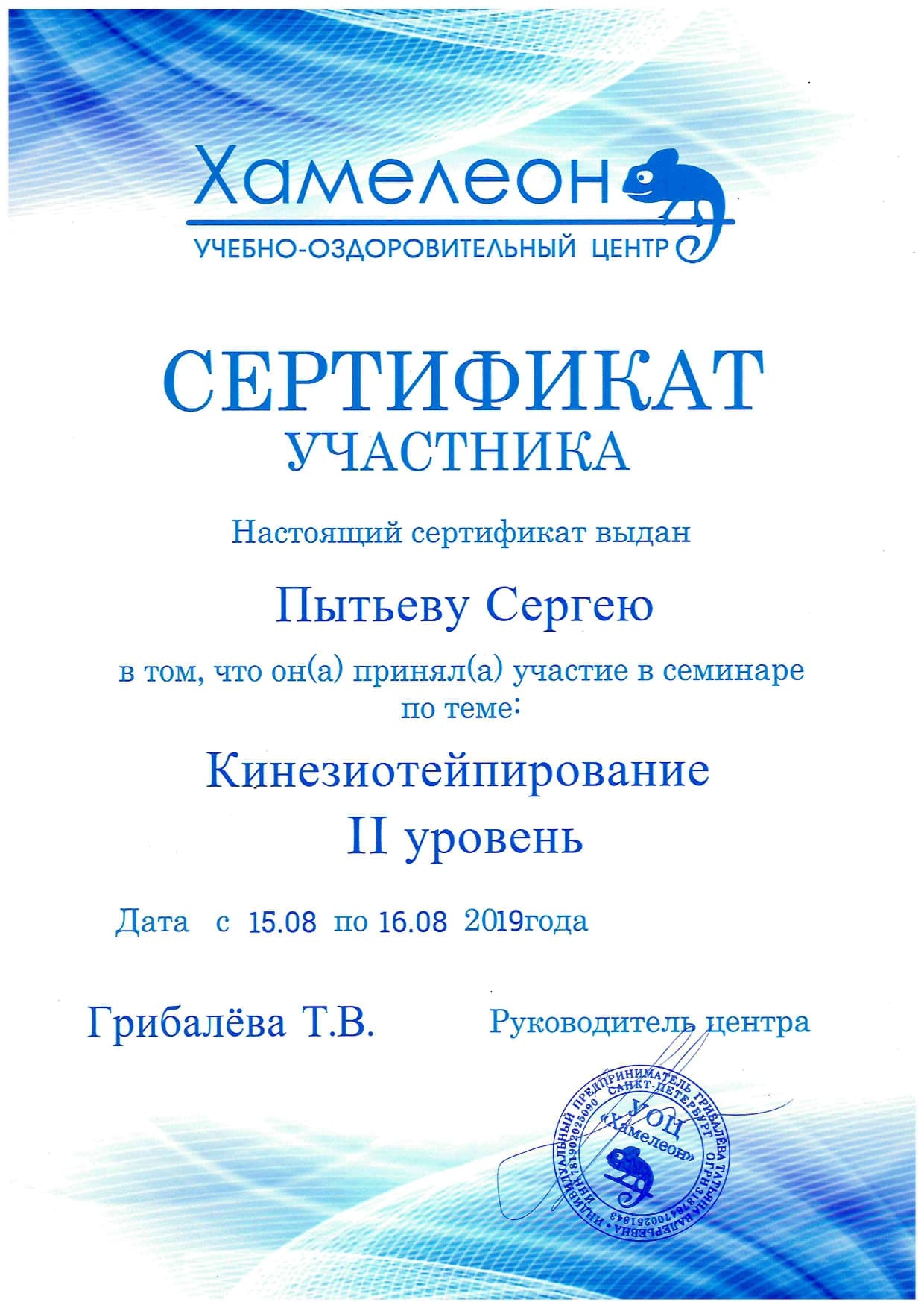 Пытьев_7