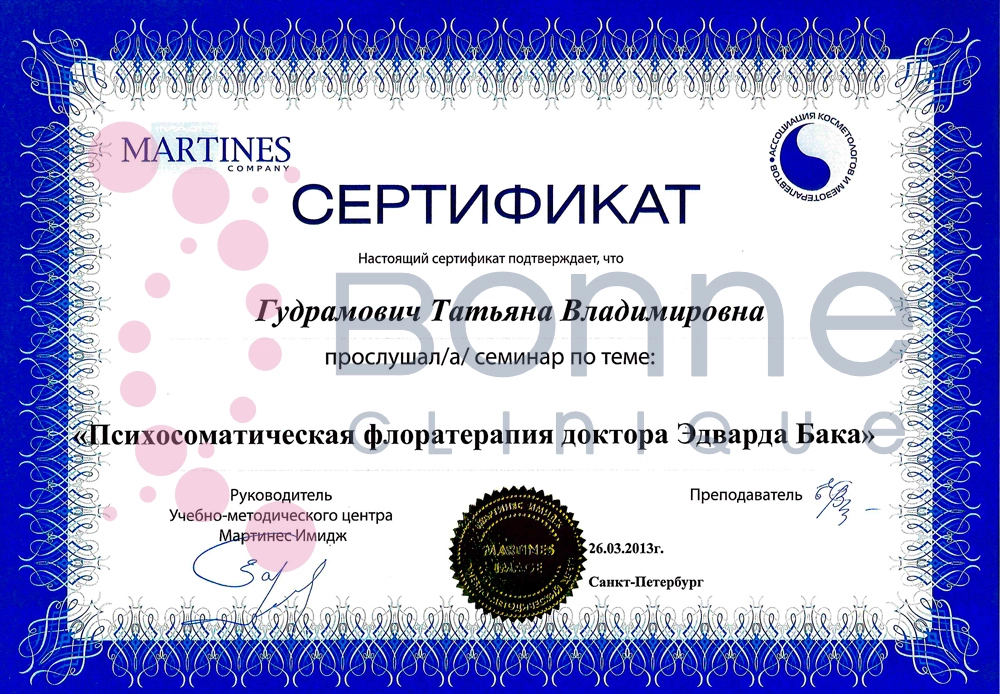 Гудрамович_3