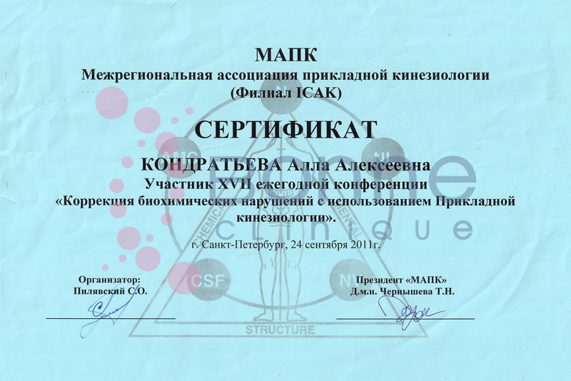 Кондратьева_8