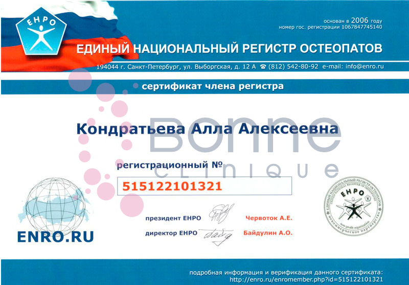 Кондратьева_5