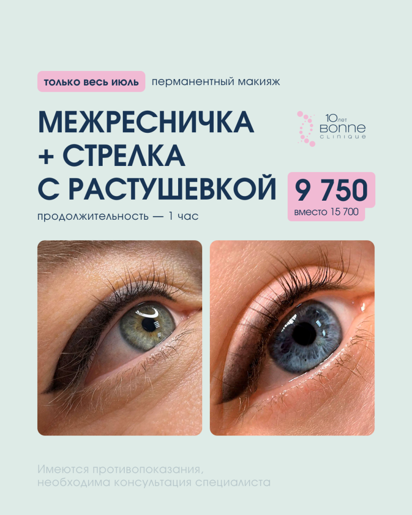 пеманент.png